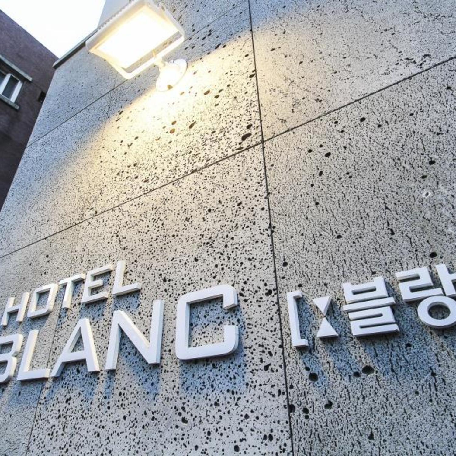 호텔 블랑 인 강남
